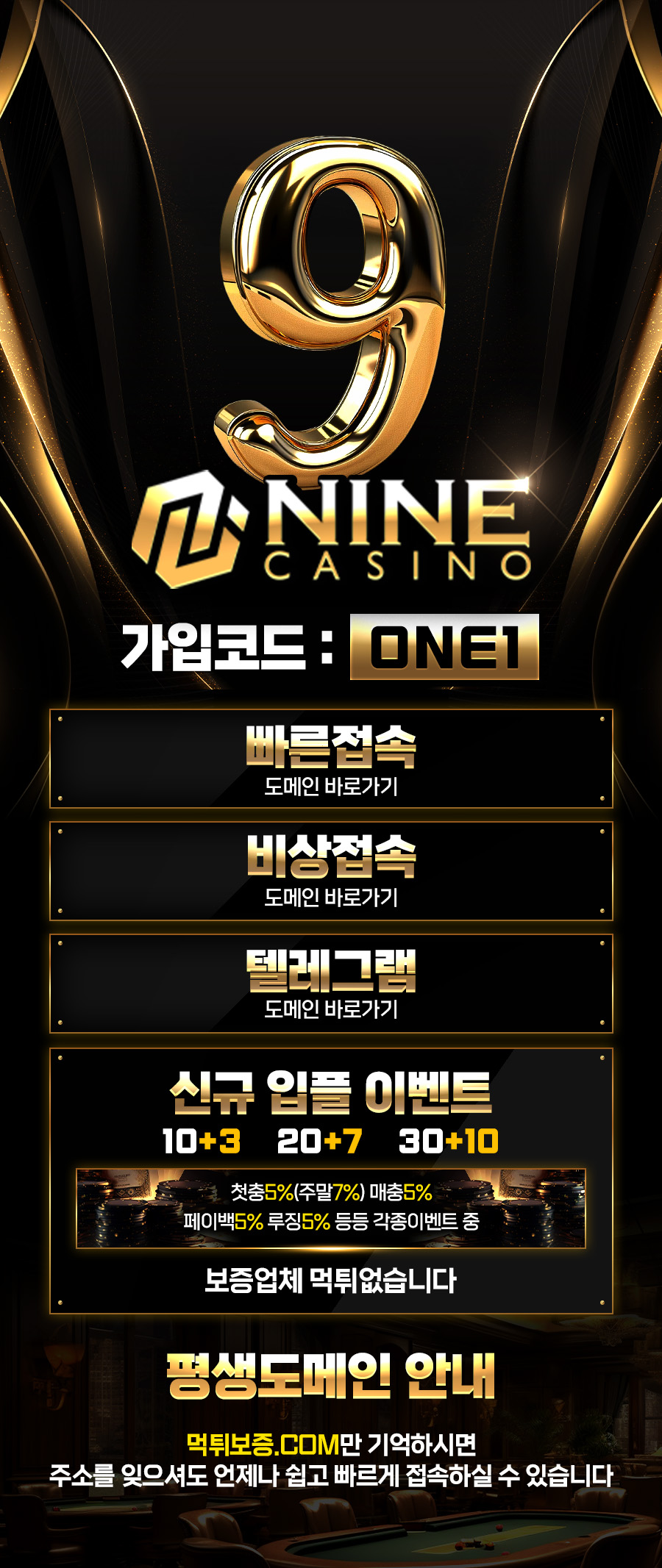 나인카지노 랜딩